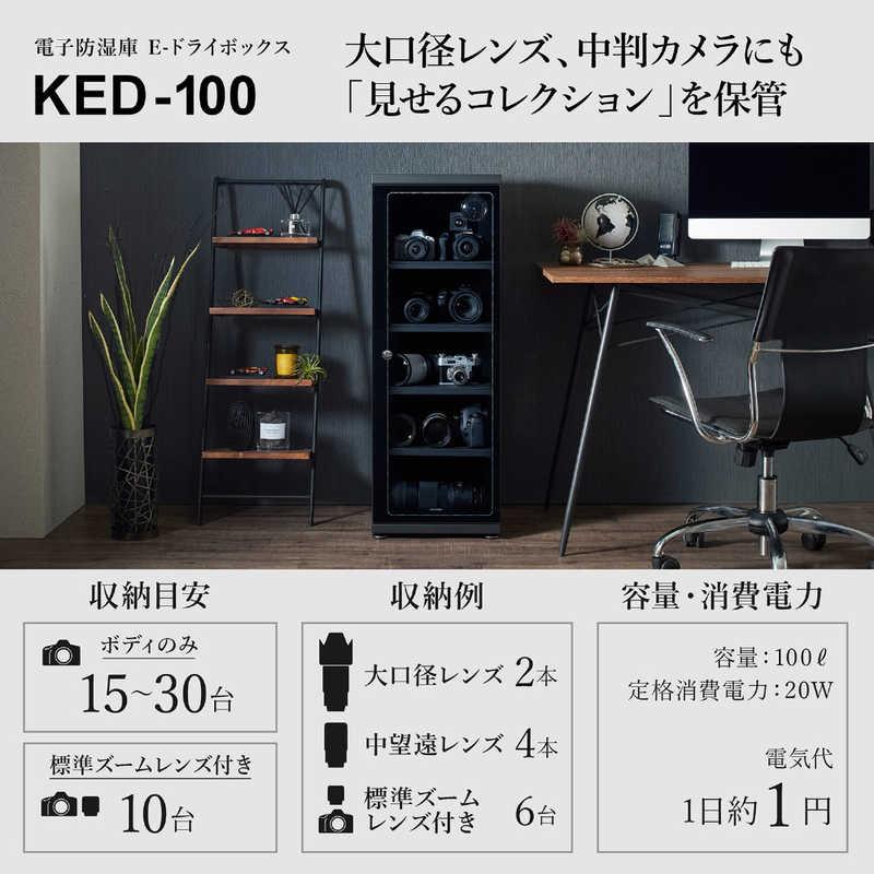 HAKUBA（ハクバ） 電子防湿保管庫「Eドライボックス」 KED-100