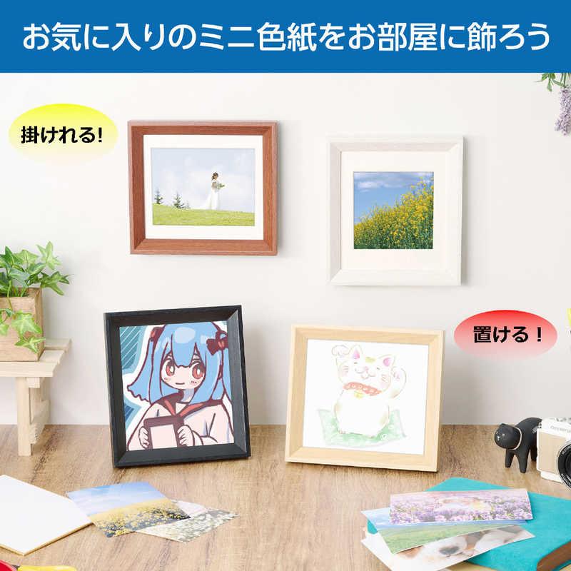 ハクバ ミニ色紙額 ナチュラル (ミニ色紙・ましかく(89)サイズ・L