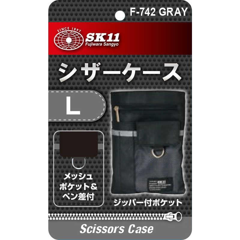 SK11 SK11 SK-11 シザーケース L グレー F742 : コジマYahoo!店 - 通販
