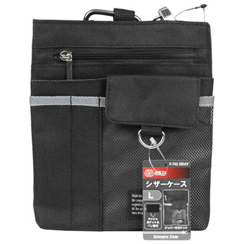 SK11 SK11 SK-11 シザーケース L グレー F742 : コジマYahoo!店 - 通販
