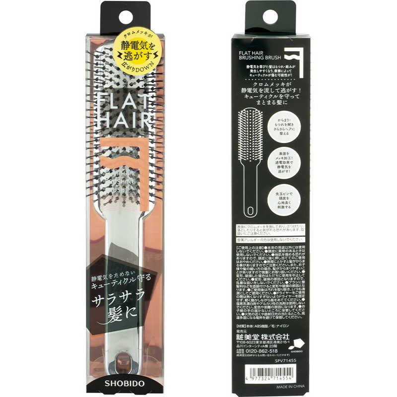 粧美堂 フラットヘアブラッシングブラシ : コジマYahoo!店 - 通販