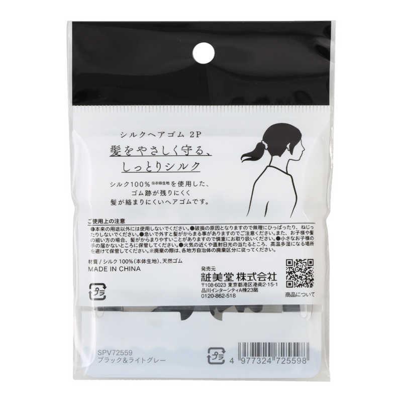 粧美堂 シルクヘアゴム2P ブラック＆ライトグレー : コジマYahoo!店