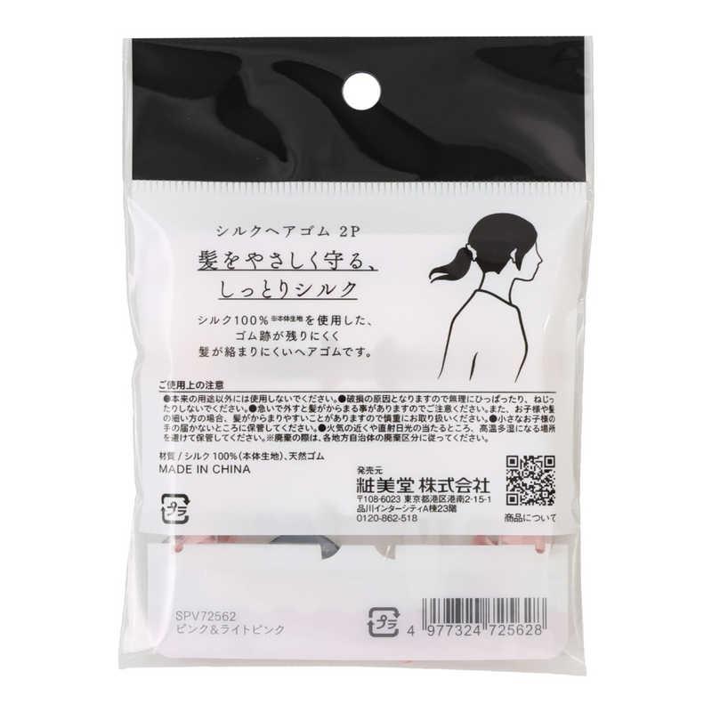 粧美堂 シルクヘアゴム2P ピンク＆ライトピンク : コジマYahoo!店