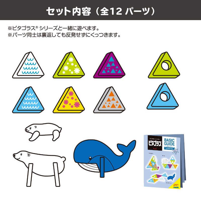 ピープル ピタゴラスBASIC 知育いっぱい!ミニどうぶつえん フローズン 