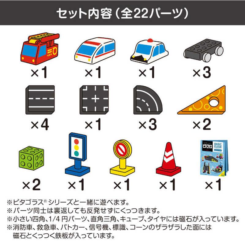 ピープル ピタゴラスBASIC 知育いっぱい！はたらくくるま : コジマ
