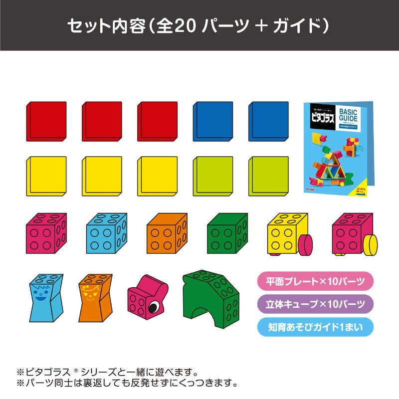 ピープル ピタゴラスBASIC 1歳の知育ピタゴラス : コジマYahoo!店