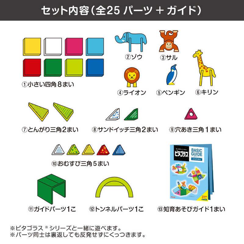 ピープル ピタゴラスBASIC 知育いっぱい！どうぶつえん : コジマYahoo