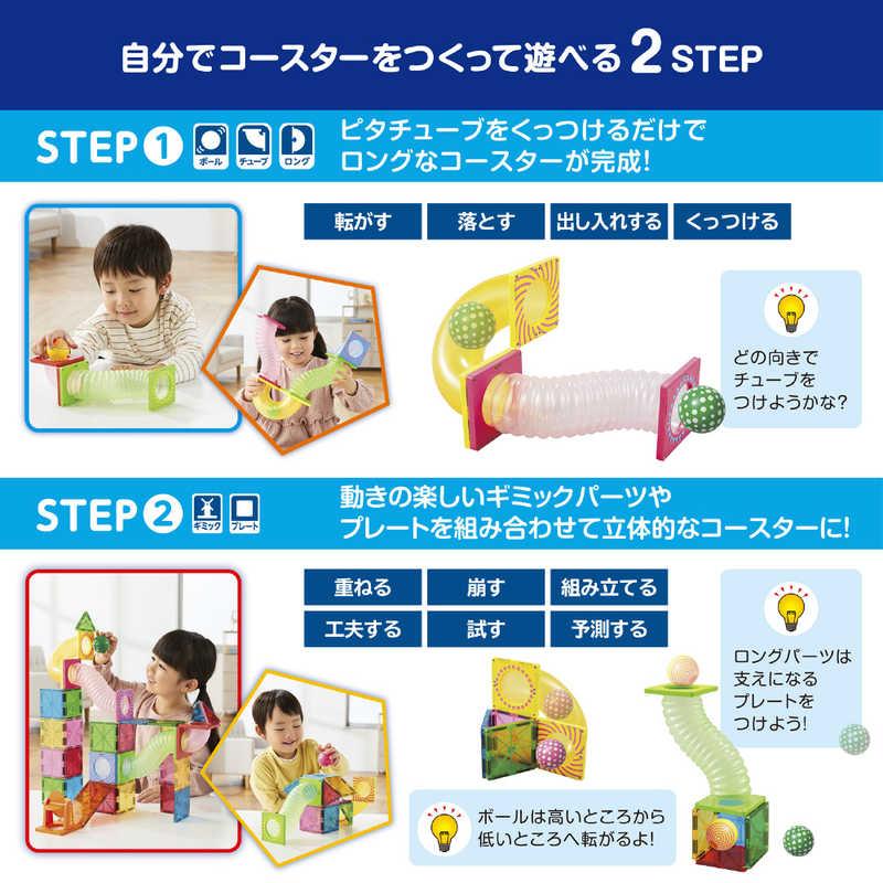 ピープル ピタゴラス 知育いっぱい！ボールコースターロング