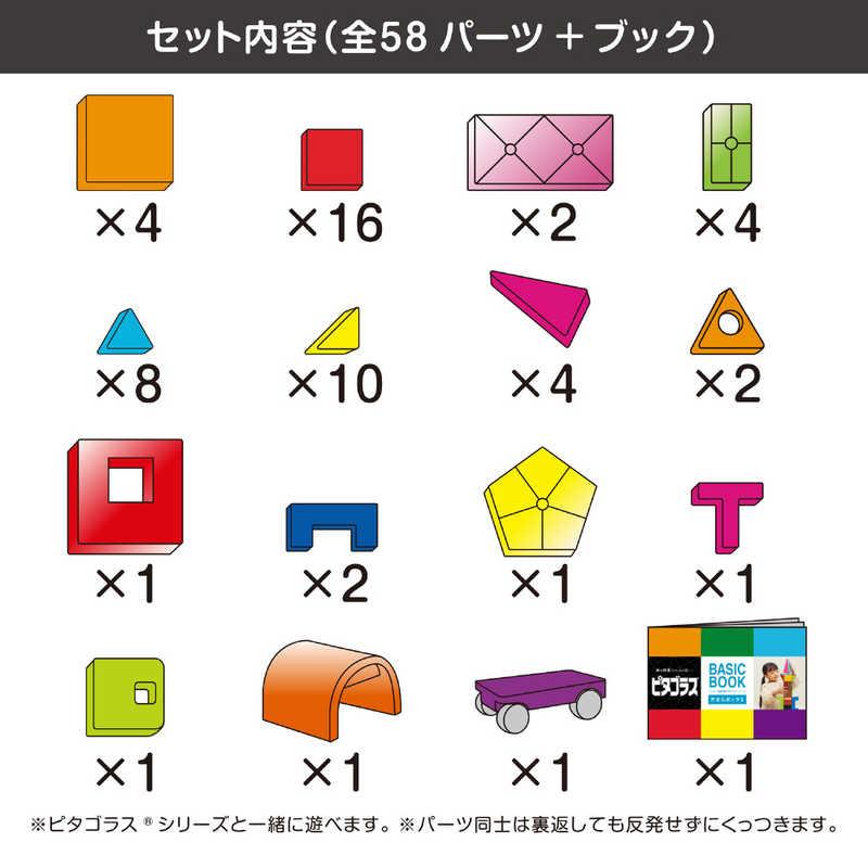 ピープル ピタゴラスBASIC 知育いっぱい！きほんボックス ピタゴラスBキホンボックスの画像