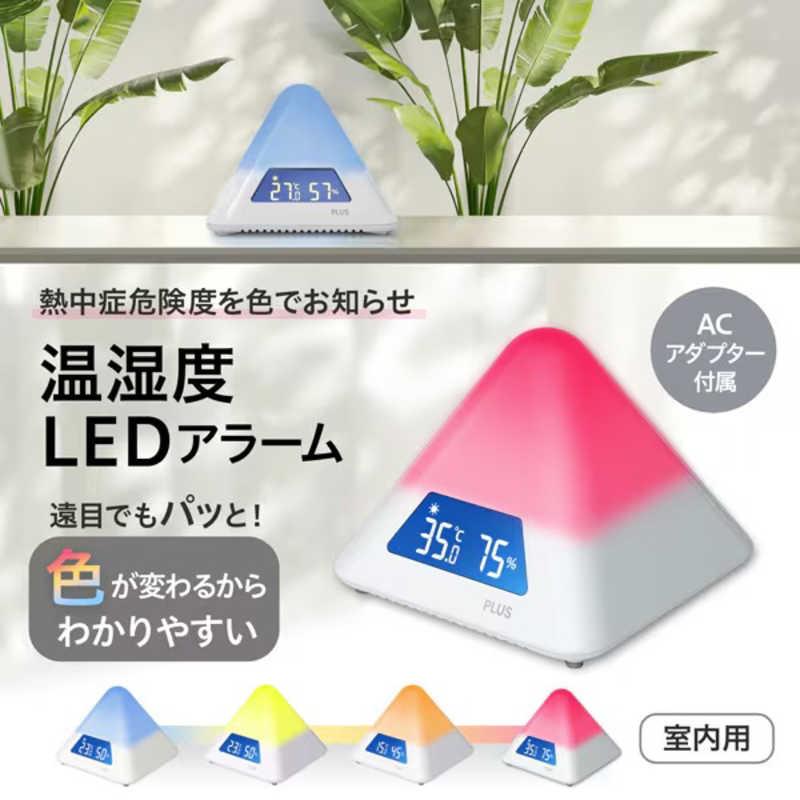 プラス 温湿度LEDアラーム AT-TH03 : コジマYahoo!店 - 通販 - Yahoo