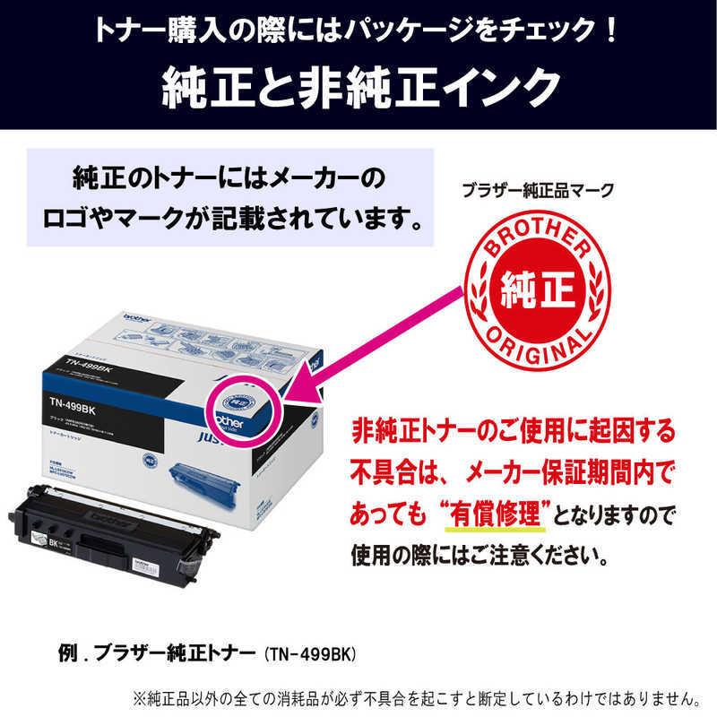 ブラザー brother 「純正】トナーカートリッジシアン(大容量) 対応型番