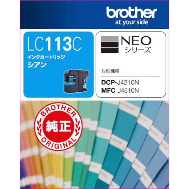 ブラザー工業 ブラザー brother 「純正】インクカートリッジ シアン