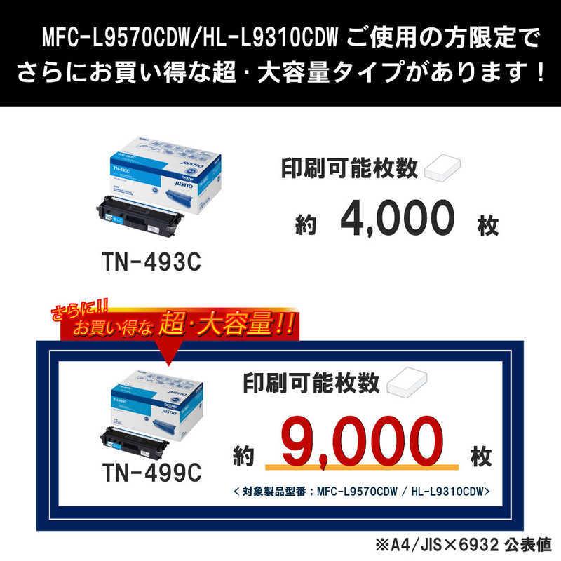 ブラザー　brother　「純正】トナーカートリッジシアン(大容量) 対応型番:MFC-L8610CDW 他　TN-493C_3