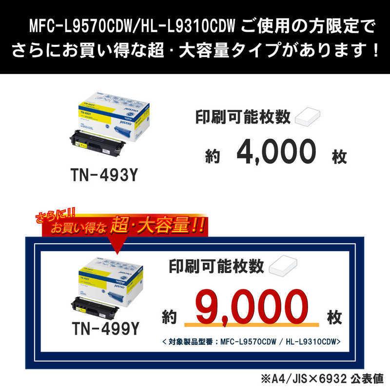 ブラザー brother 【純正】トナーカートリッジイエロー(大容量) 対応型番:MFC-L8610CDW 他 TN-493Y|y-kojima|04