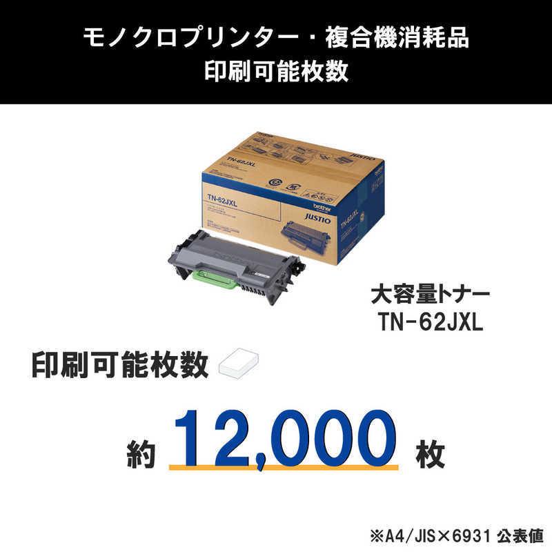 ブラザー brother 【純正】トナーカートリッジ(大容量) 対応型番:HL−L5100DN、MFC−L5755DW 他 TN-62JXL|コジマPayPayモール店|02