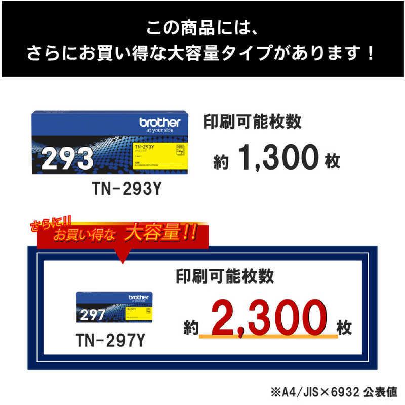 ブラザー　brother　「純正】トナーカートリッジイエロー 対応型番:HL-L3230CDW、MFC-L3770CDW 他　TN-293Y