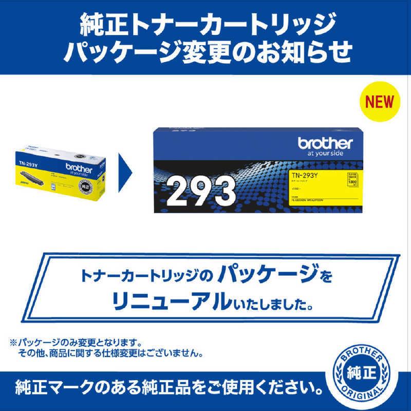ブラザー　brother　「純正】トナーカートリッジイエロー 対応型番:HL-L3230CDW、MFC-L3770CDW 他　TN-293Y