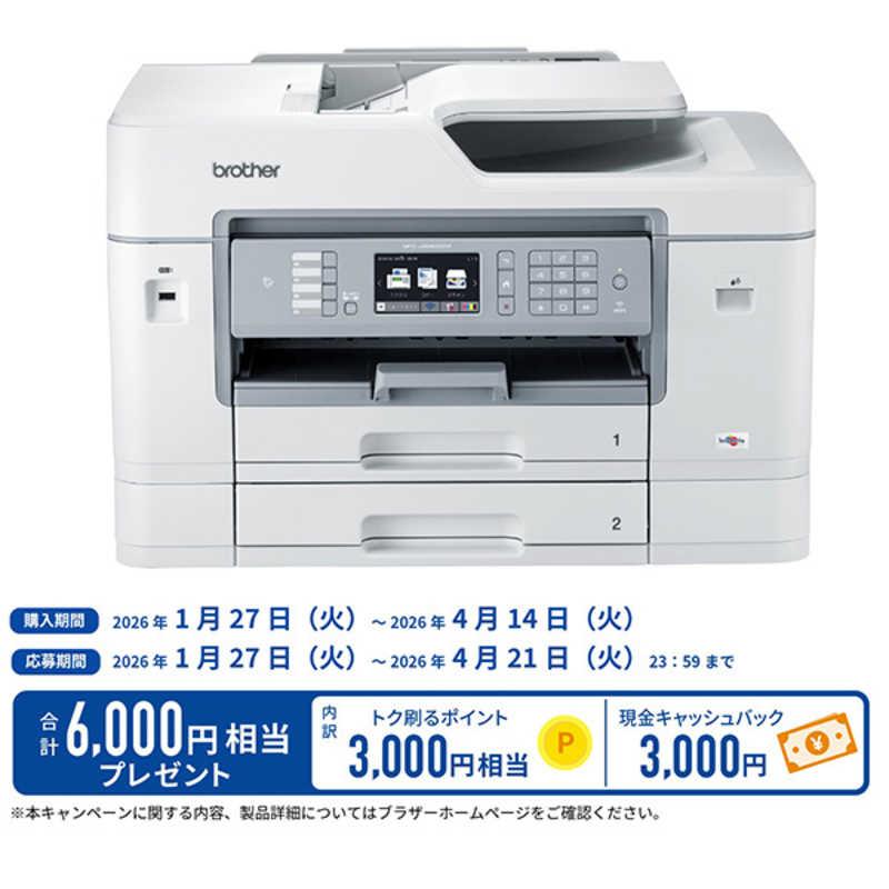 ブラザー工業 ブラザー brother A3インクジェット複合機 PRIVIO