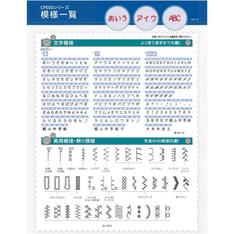 ブラザー　brother　文字縫い機能付きコンピュータミシンSENSIA550　CPE0007｜y-kojima｜04