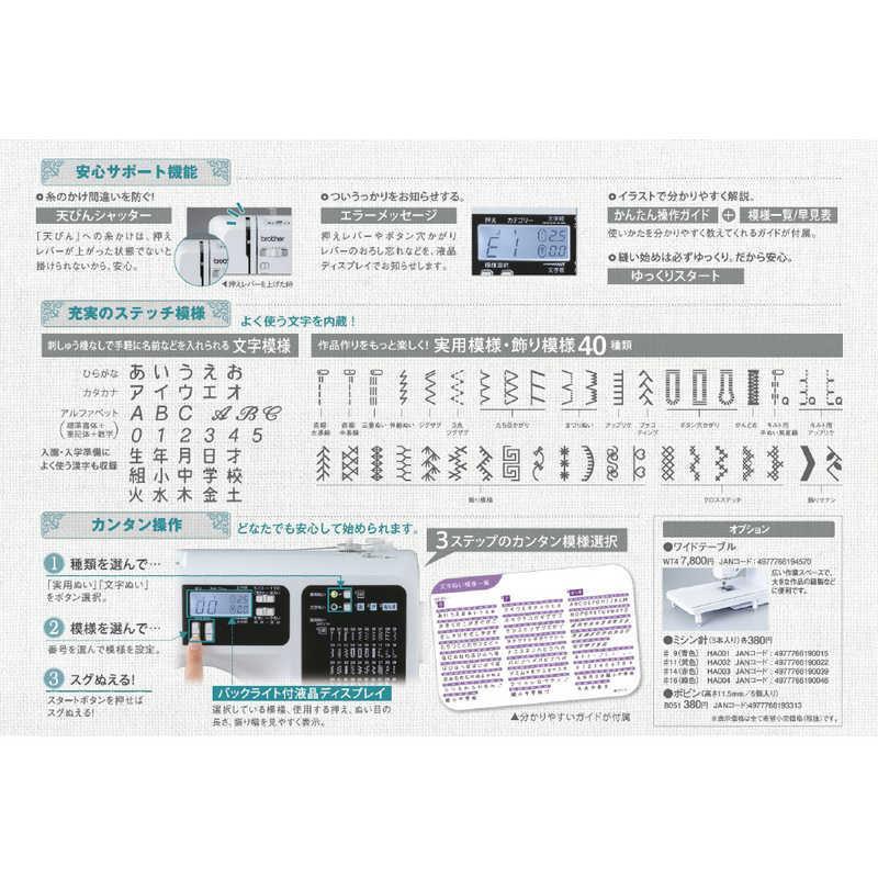 ブラザー工業 ブラザー brother 文字縫い機能付きコンピュータ ブラザー工業 ブラザー brother 文字縫い機能付きコンピュータ