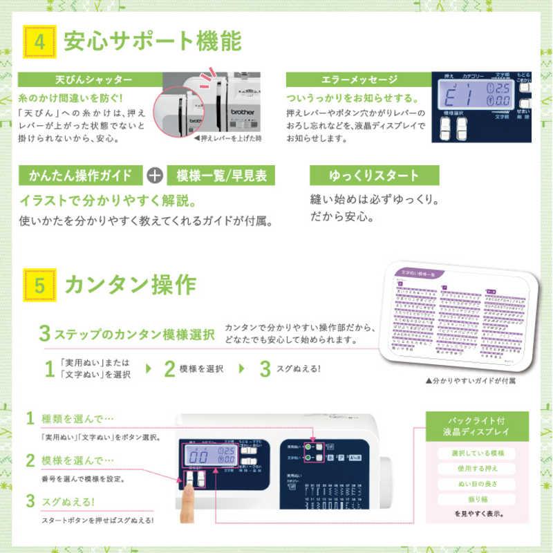 ブラザー brother コンピュータミシン CPE0008 : コジマYahoo!店