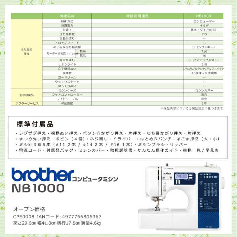 ブラザー brother コンピュータミシン CPE0008 : コジマYahoo!店