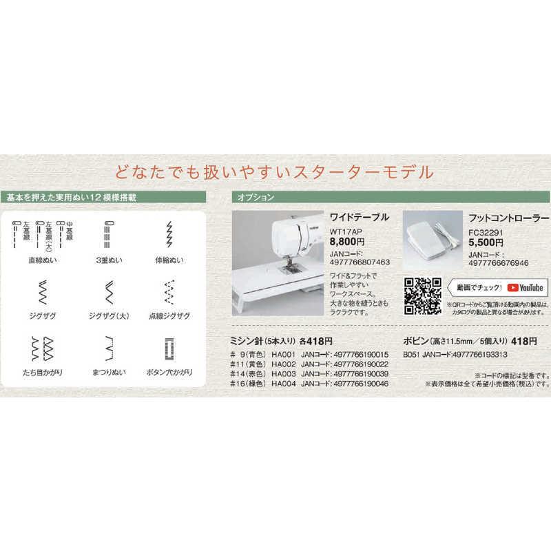 ブラザー brother コンピュータミシンSENSIA130 CPN5102