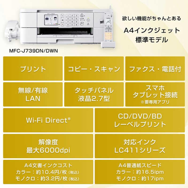 ブラザー工業 ブラザー brother A4インクジェット複合機 PRIVIO ブラザー工業 ブラザー brother A4インクジェット複合機 PRIVIO
