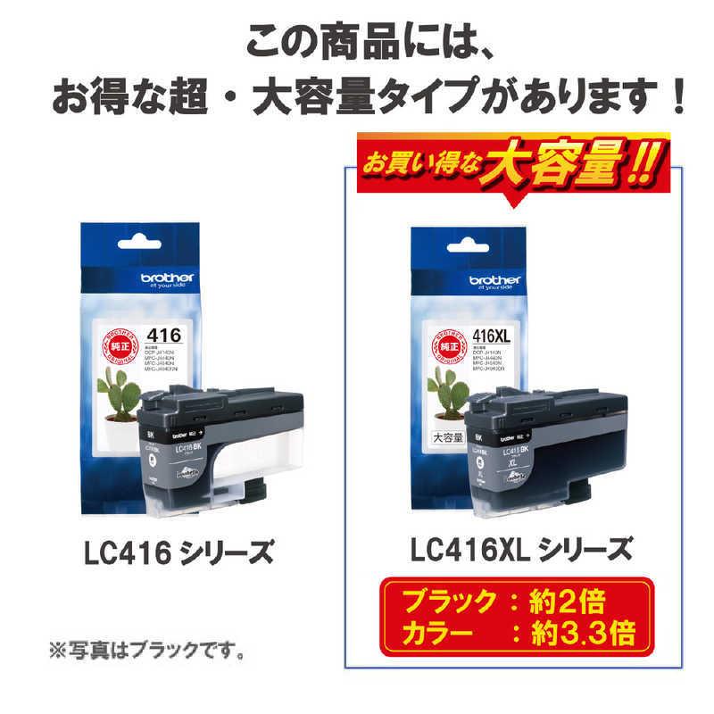 ブラザー　brother　LC416Y 純正プリンターインク　大容量イエロー　LC416Y｜y-kojima｜06