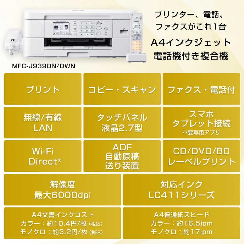 ブラザー工業 ブラザー brother A4インクジェットFAX複合機 ブラザー工業 ブラザー brother A4インクジェットFAX複合機