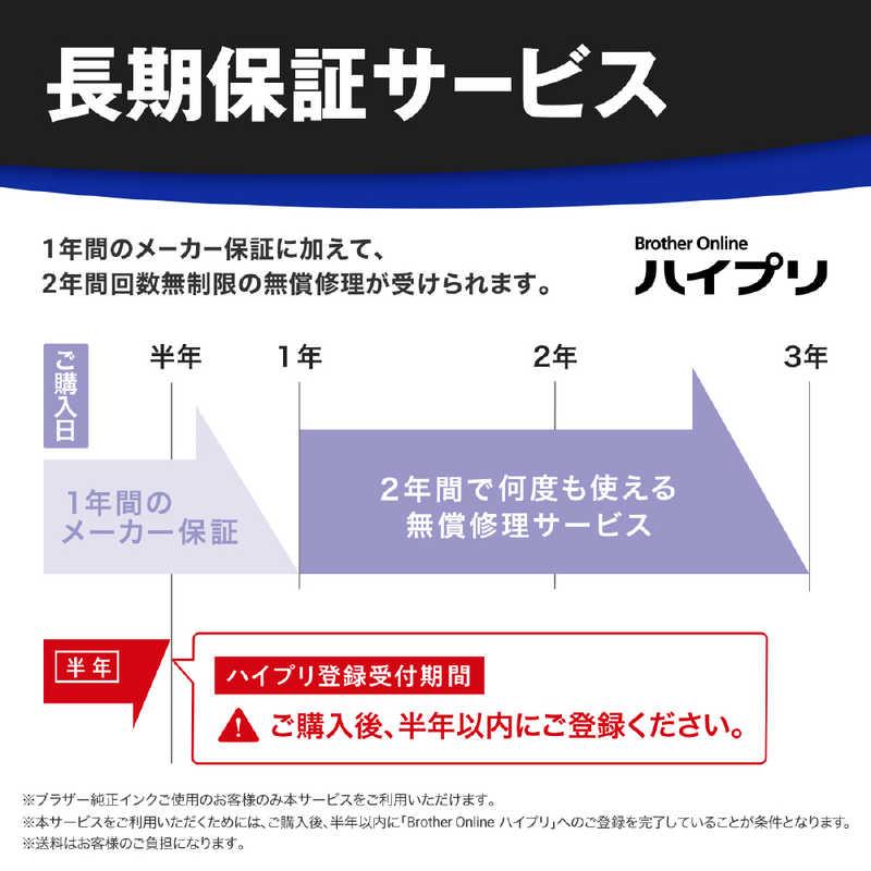 ブラザー　brother　A3インクジェットプリンター ［L判〜A3］　HL-J7010CDWの画像
