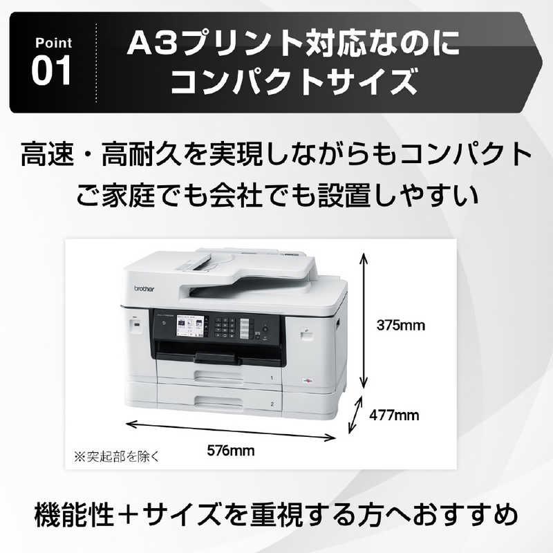 ブラザー工業 ブラザー brother A3 ビジネス インクジェット ブラザー工業 ブラザー brother A3 ビジネス インクジェット
