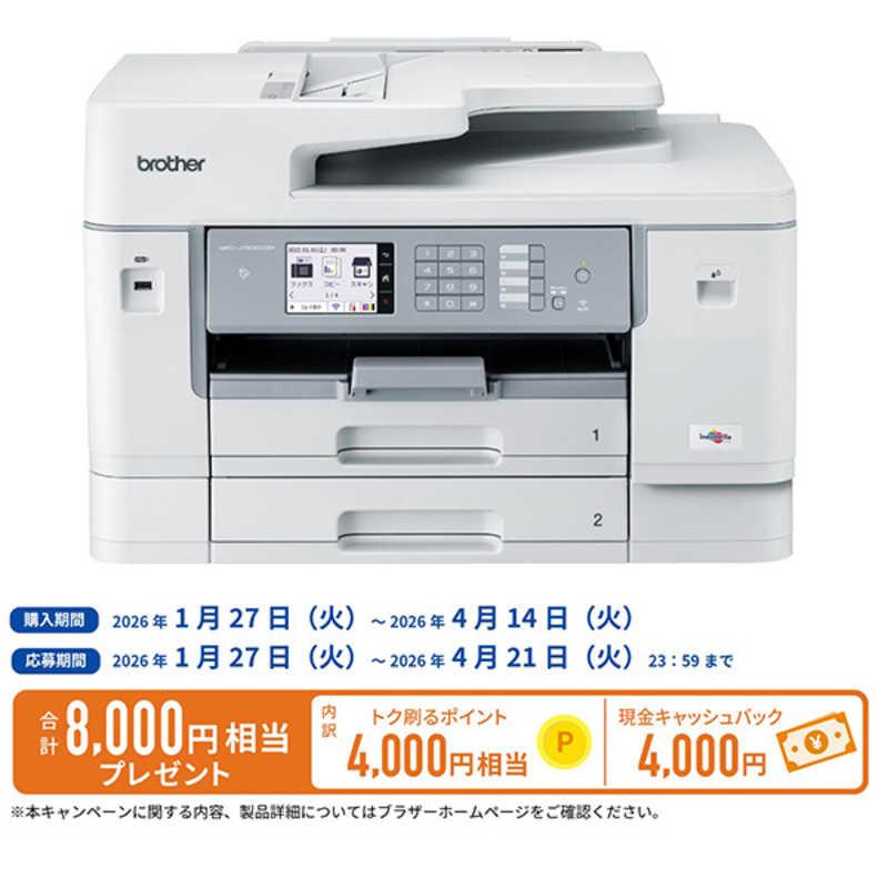 ブラザー工業 ブラザー brother A3 ビジネス インクジェット 