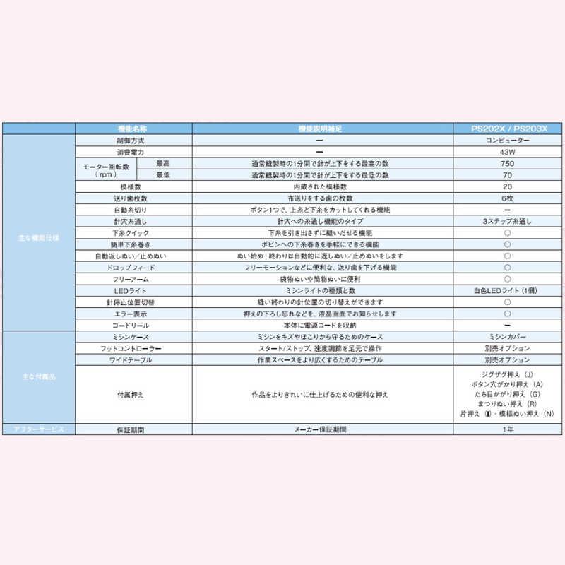 ブラザー brother コンピュータミシン ［コンピュータミシン］ CPN1002の画像