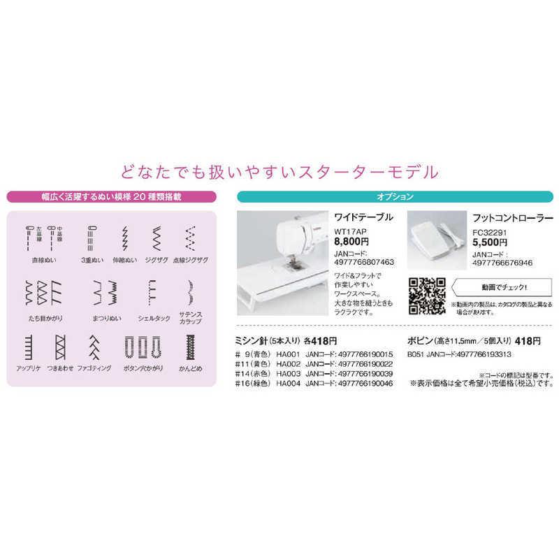 BRAUN ブラザー brother コンピュータミシン CPN5003 : コジマYahoo!店 