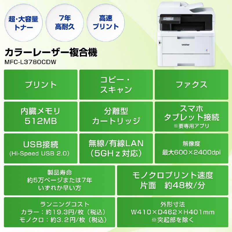 ブラザー工業 ブラザー brother プリンター A4カラーレーザー複合機
