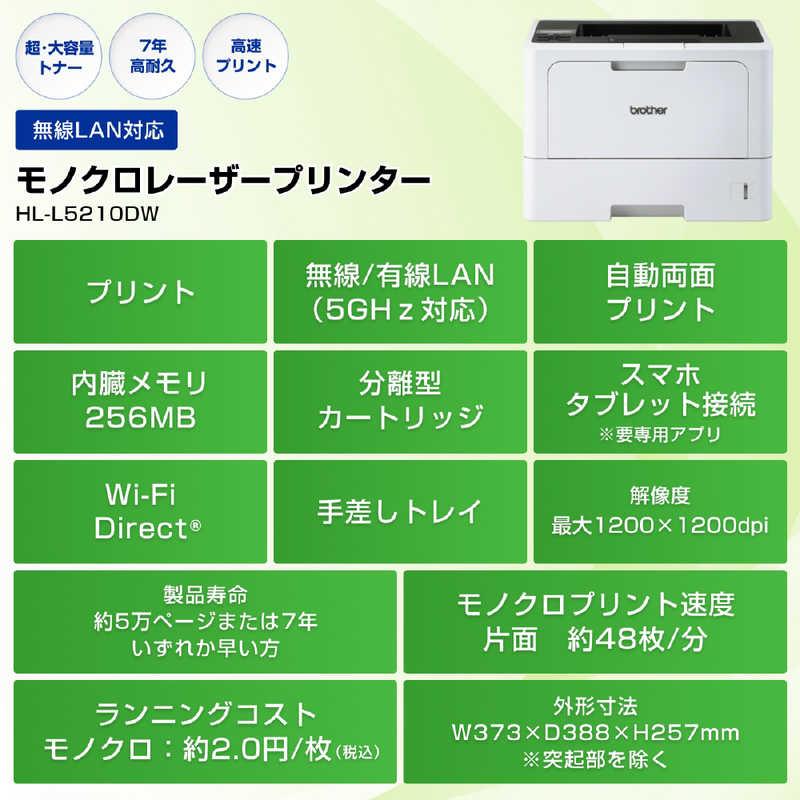 ブラザー brother A4モノクロレーザープリンター JUSTIO [はがき〜A4