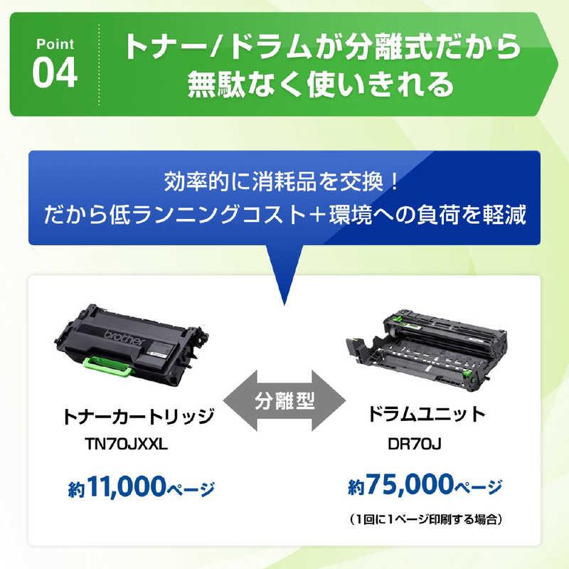 ブラザー brother A4モノクロレーザープリンター JUSTIO [はがき〜A4