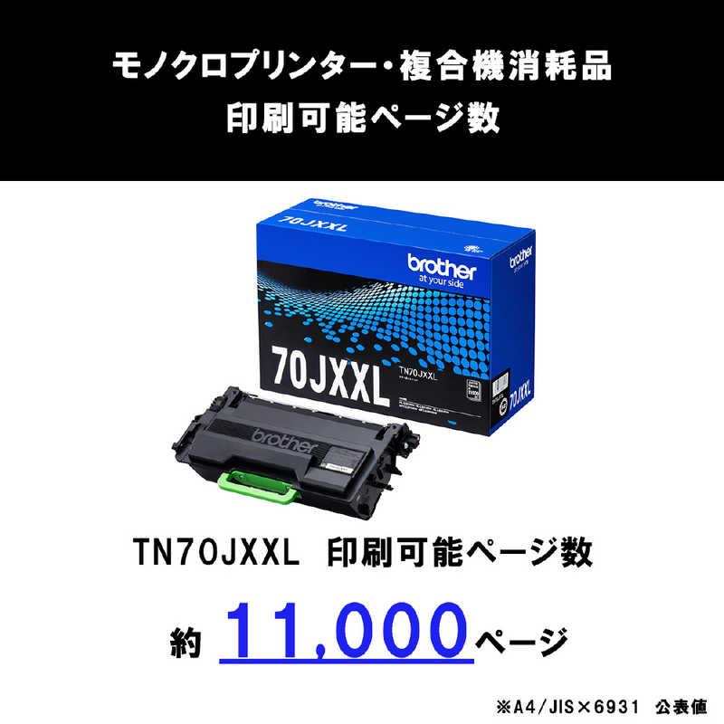 ブラザー工業 ブラザー brother トナーカートリッジ TN70JXXL : コジマ