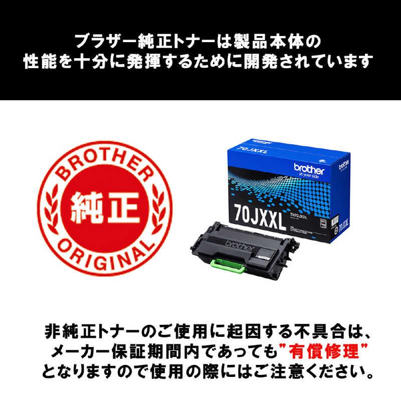 ブラザー工業 ブラザー brother トナーカートリッジ TN70JXXL : コジマ