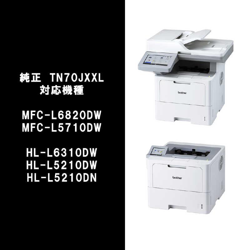 ブラザー工業 ブラザー brother トナーカートリッジ TN70JXXL : コジマ
