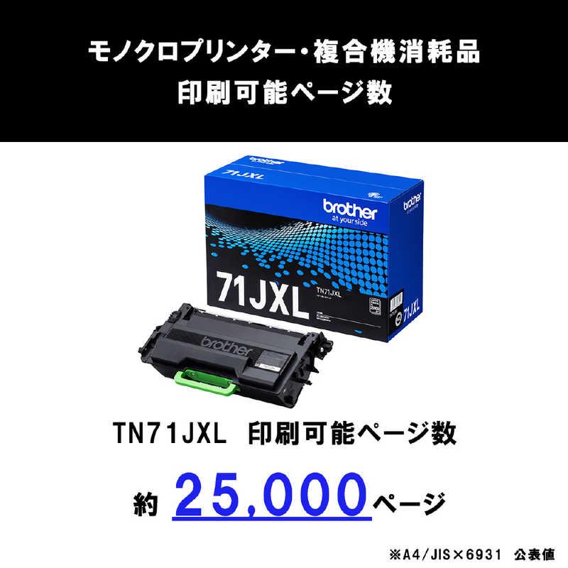 ブラザー　brother　(ブラザー純正)トナーカートリッジ 対応型番：HL-L6310DW，MFC-L6820DW トナーカートリッジ　TN71JXL_2