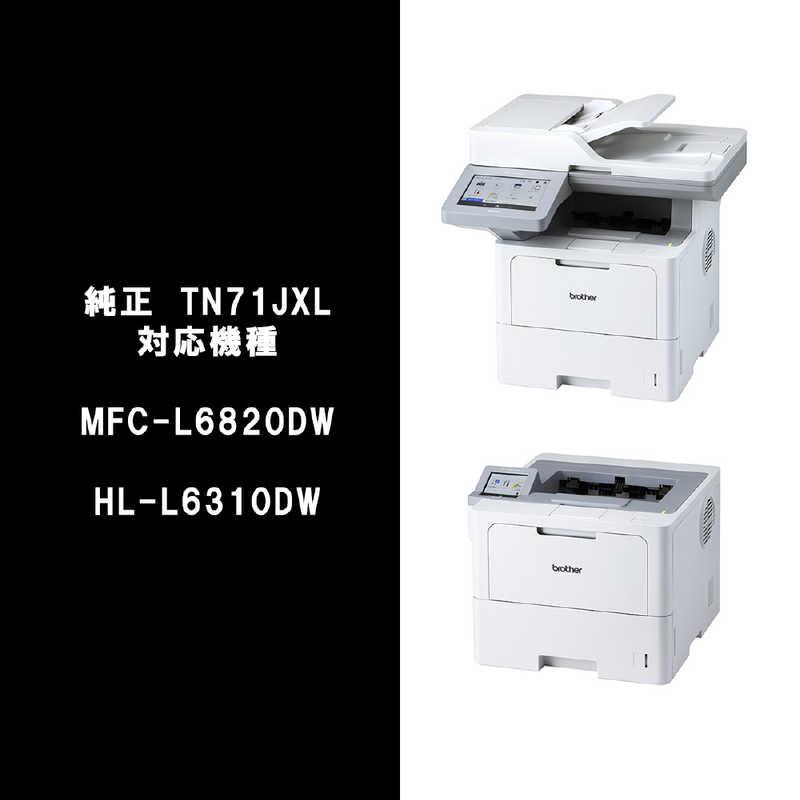 ブラザー　brother　(ブラザー純正)トナーカートリッジ 対応型番：HL-L6310DW，MFC-L6820DW トナーカートリッジ　TN71JXL_4