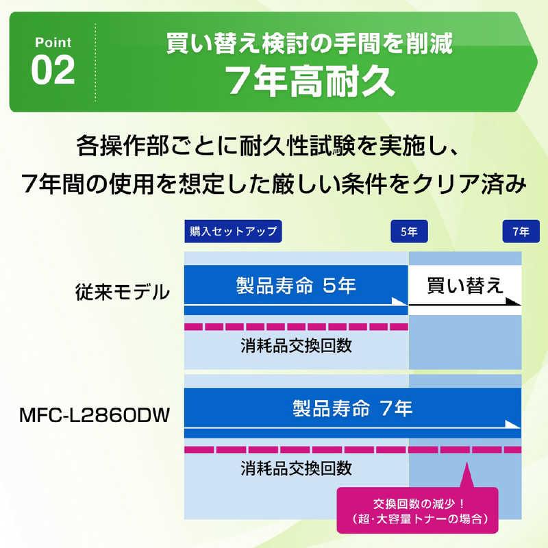 ブラザー　brother　プリンター A4モノクロレーザー複合機 (FAX/無線・有線LAN/ADF/両面印刷) ［A4サイズ］　MFC-L2860DWの画像