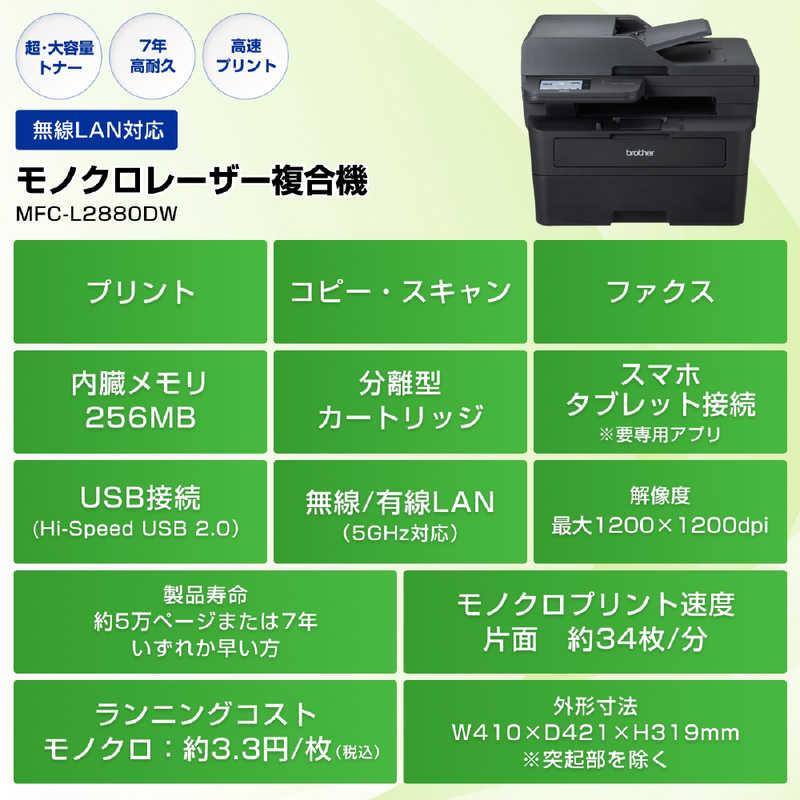 ブラザー brother プリンター A4モノクロレーザー複合機 (FAX/無線 