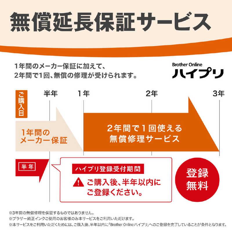ブラザー　brother　プリンター 大容量 A4インクジェット複合機 Wi-Fi FAX FirstTank(ファーストタンク) ［L判〜A4］　MFC-J4543Nの画像