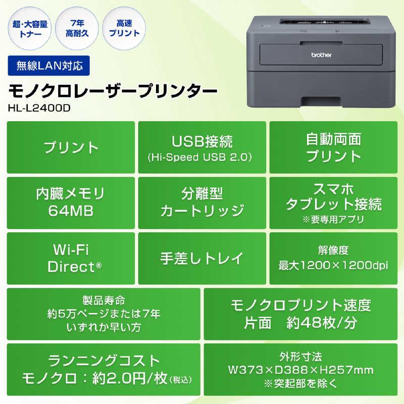 ブラザー工業 ブラザー brother ブラザー A4モノクロレーザー ブラザー工業 ブラザー brother ブラザー A4モノクロレーザー