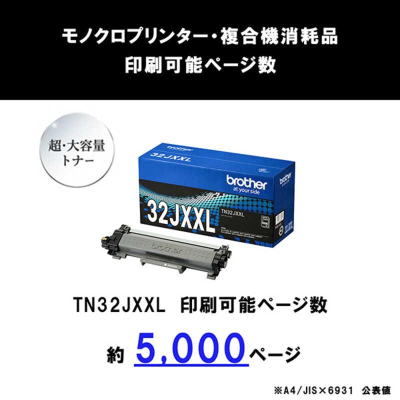 ブラザー　brother　トナーカートリッジ　TN32JXXL_2