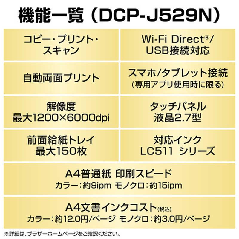 ブラザー brother プリンター A4インクジェット複合機 PRIVIO プリビオ