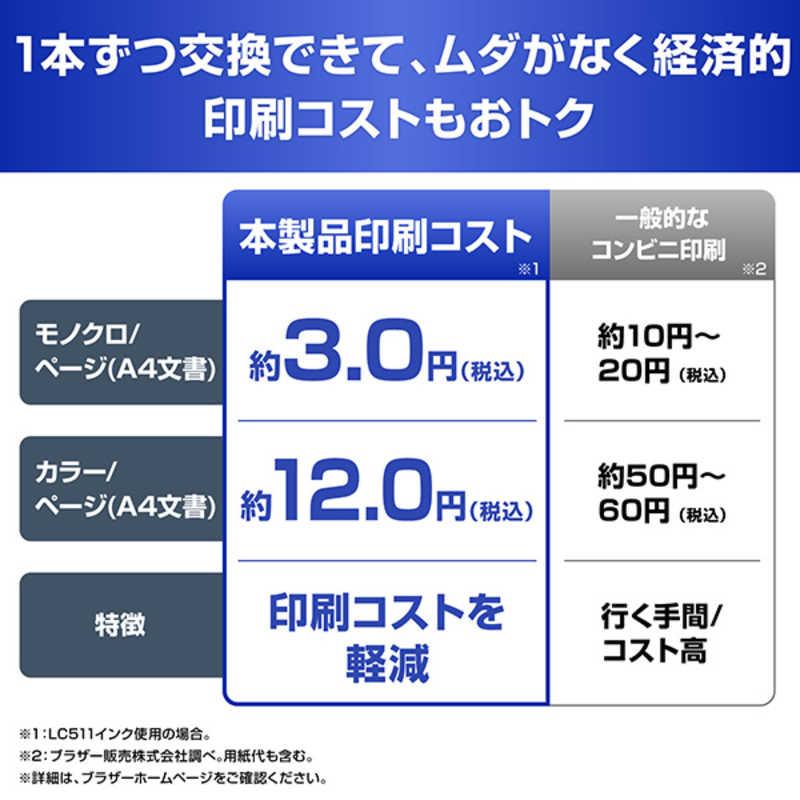 ブラザー brother プリンター A4インクジェット複合機 子機1台 Wi-Fi